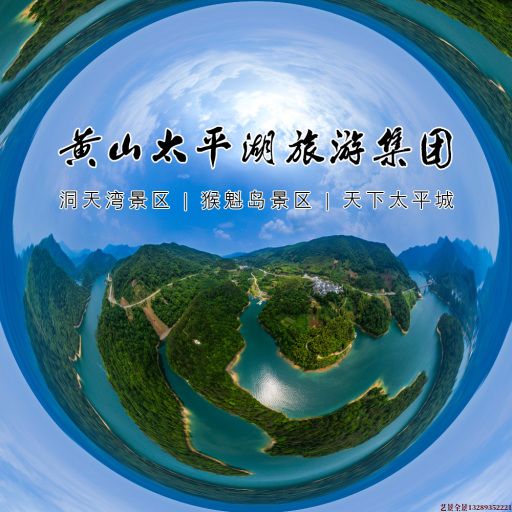 衡山720全景拍摄