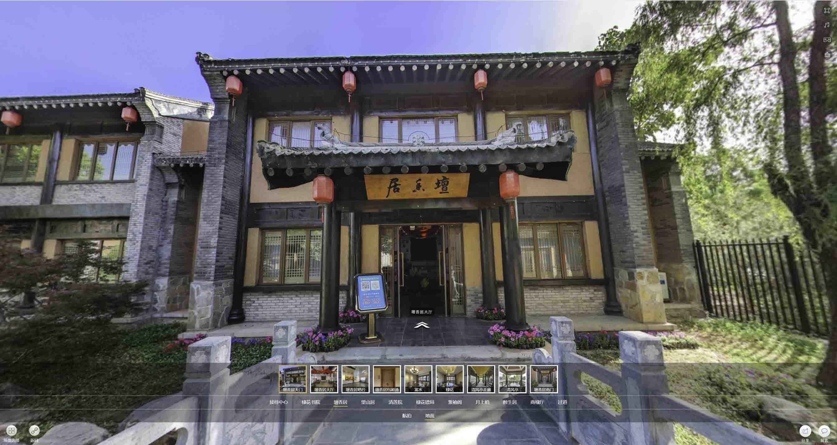 衡山美好蕴育生活馆720全景展示